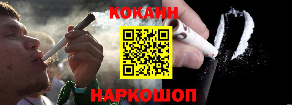 КОКАИН Перу  КОКАИН  Шали  Вход с VPN  COCAIN Fish Scale 
