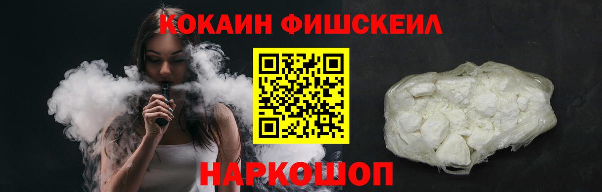 Cocaine Перу Шали