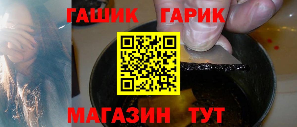 ГАШИШ hashish Шали