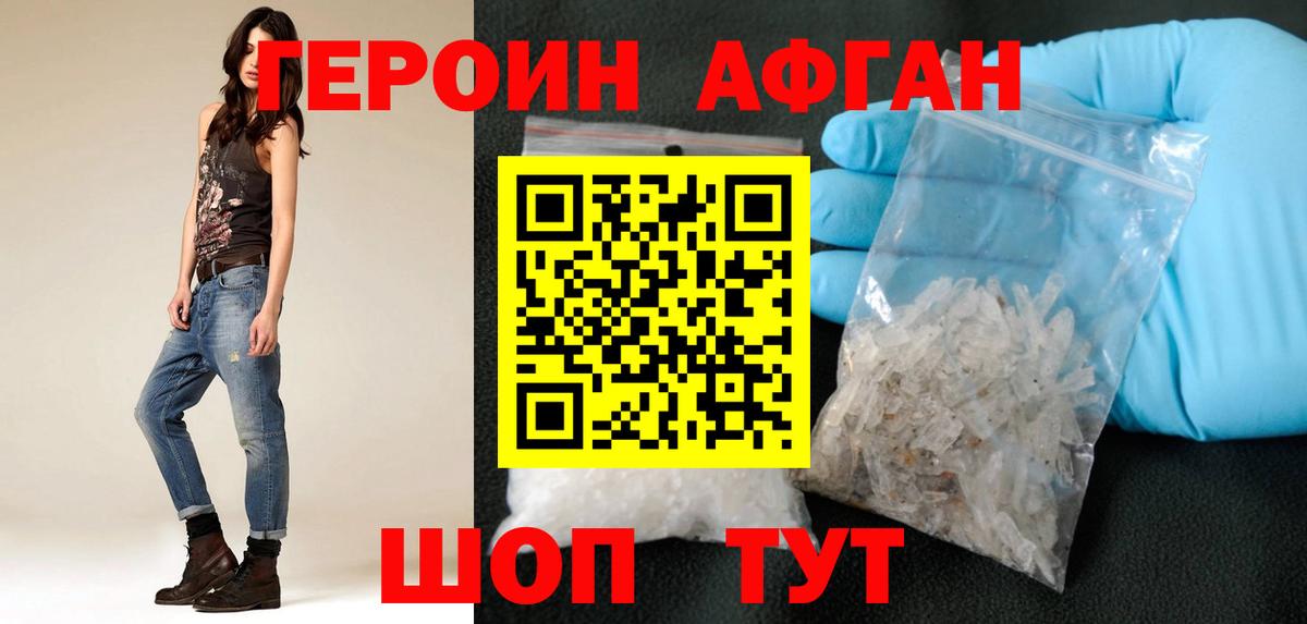 Шали  Героин хмурый  Вход с VPN 