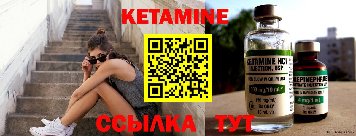 КЕТАМИН VHQ Шали
