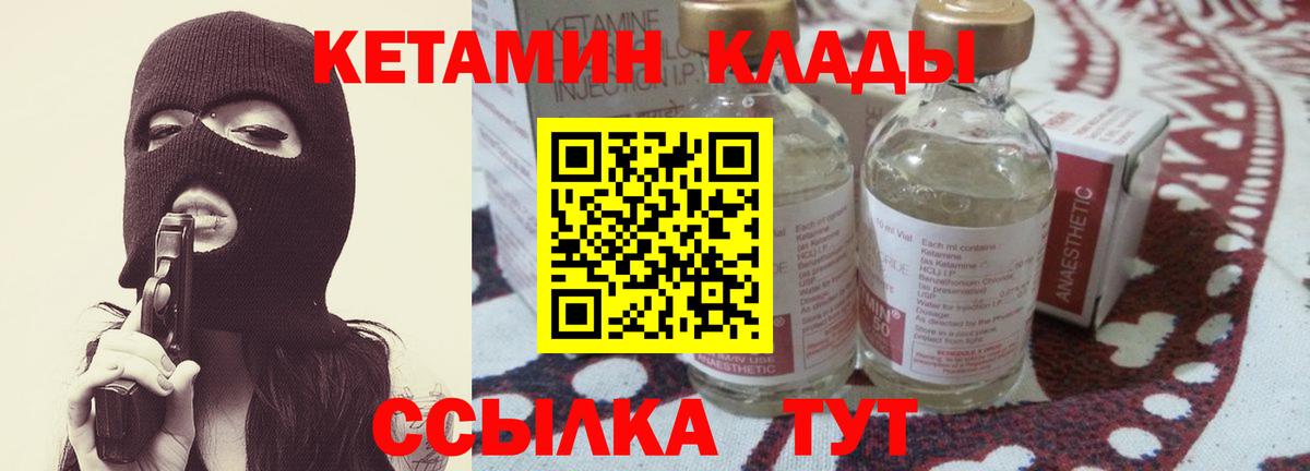 Шали  КЕТАМИН ketamine  Вход с VPN  КЕТАМИН VHQ 