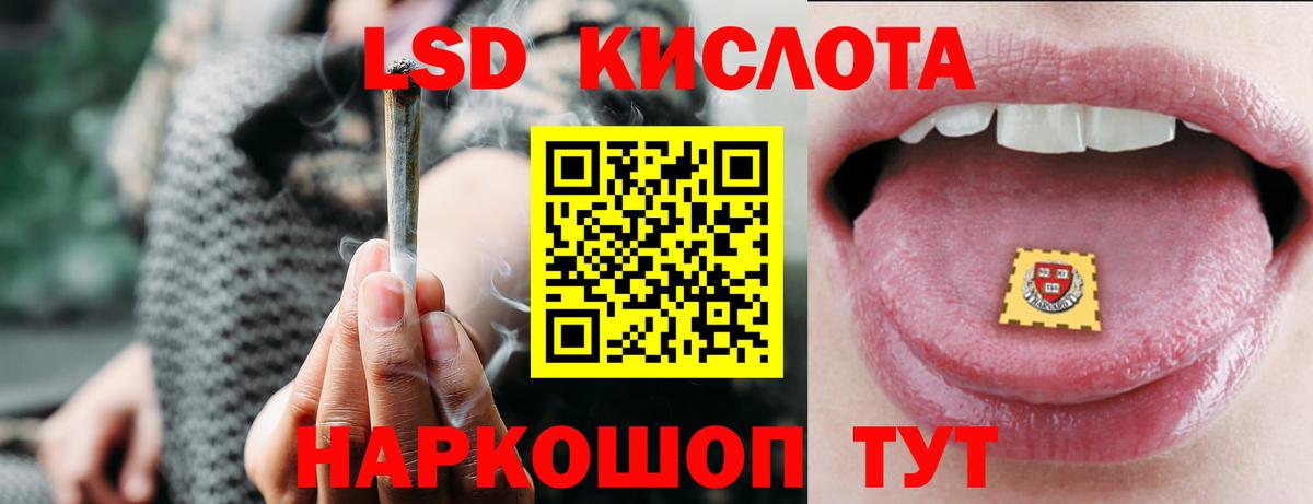 ЛСД экстази кислота  LSD-25 экстази ecstasy  ЛСД экстази  Вход с VPN  Шали 