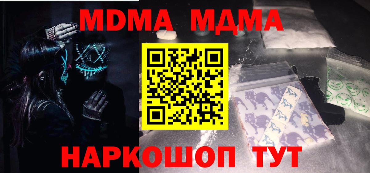 MDMA VHQ  МДМА  MDMA молли  Шали  Вход с VPN 