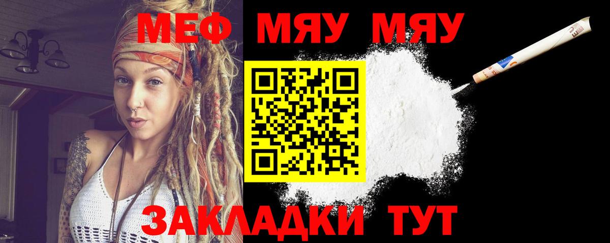 МЕФ мука Шали