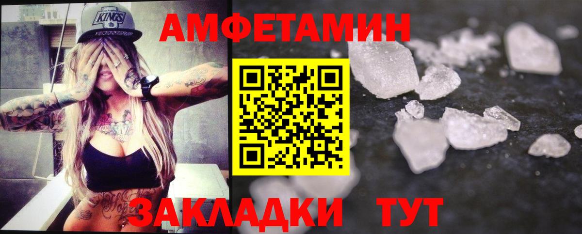 Первитин кристалл Шали
