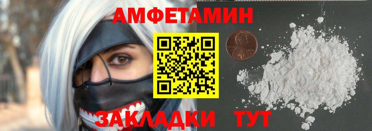 Метамфетамин пудра  Вход с VPN  Метамфетамин пудра  Шали 