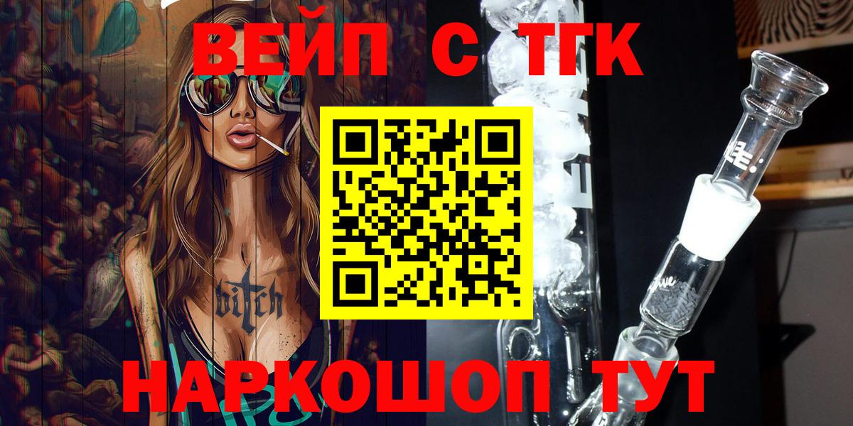 купить  сайты  ТГК Wax  Вход с VPN  ТГК THC oil  Шали 